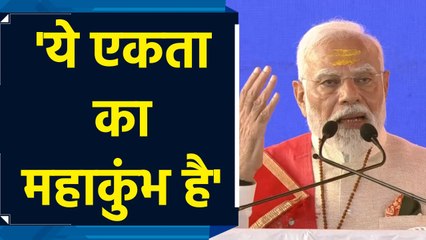 PM Modi ने मध्य प्रदेश के Chhatarpur में Maha Kumbh का किया जिक्र