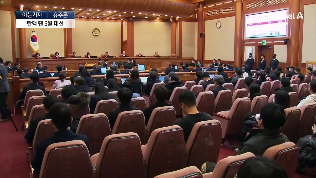 [아는기자]尹 탄핵심판, 李 선거법 항소심…누구 먼저 선고?
