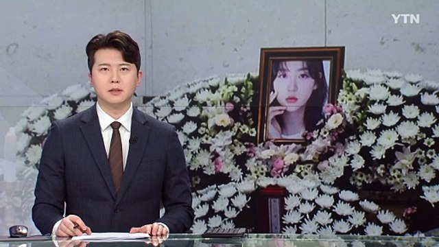 김새론 이후 '악플 관리' 재점화... AI로 사전 통제 / YTN