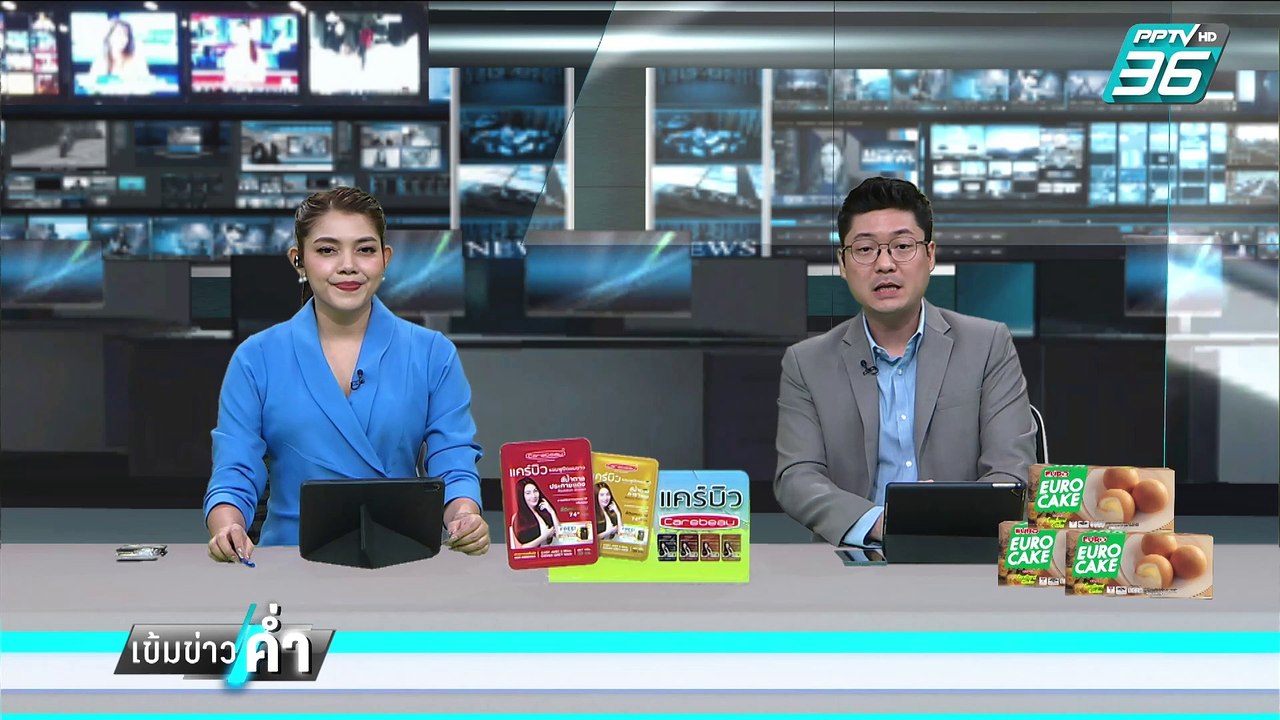 หน.พรรค ปชน.ห่วงสถานการณ์จังหวัดชายแดนใต้ ไม่อย...