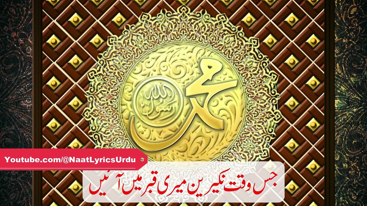 Haq Waqt Tasawwur Mein