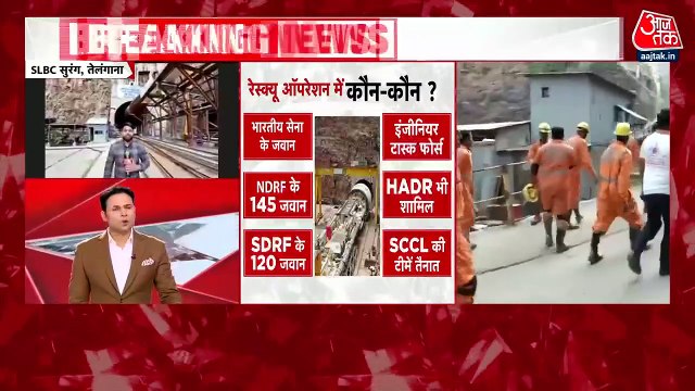 Telangana Tunnel Collapse: तेलंगाना सुरंग हादसे में कहां तक पहुंचा रेस्क्यू ऑपरेशन? देखिए ग्राउंड रिपोर्ट