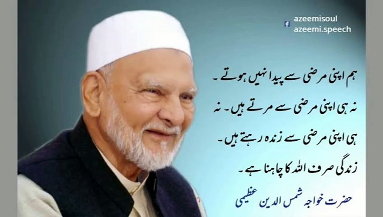 Khawaja Shamsuddin Azeemi Death | RIP | Namaz e Janaza #qalandar #azeemi #haq #sufi #silsilaazeemia