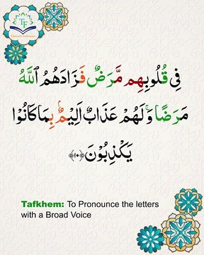 04 Al-Quran with Tajweed by Sheikh Yasser Al Dosari |Tajweed Daily 1 minute for beggners