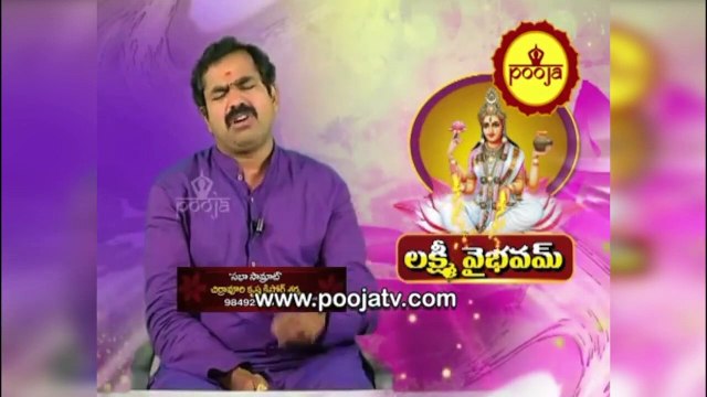పేరు ముందు శ్రీ పెట్టడంలో అర్థం ఏమిటి ? | Chirravuri Tips | @PoojaTV Telugu