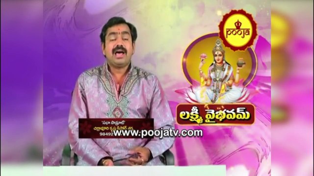 నక్షత్ర వైభవం అంటే ఏమిటి ? | Chirravuri Tips | @PoojaTV Telugu