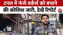 तेलंंगाना: SLBC सुरंग में फंसे 8 मजदूर, NDRF- सेना का रेस्क्यू ऑपरेशन जारी, देखें