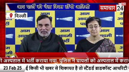 Delhi: आम आदमी पार्टी की नेता विपक्ष होगी आतिसी