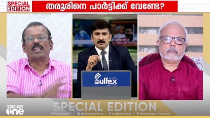 പിണറായിയെ പുകഴ്ത്തുമ്പോൾ മാത്രം തരൂർ 'ശരി രാഷ്ട്രീയത്തിന്റെ' ആളാണെന്ന നിലപാട് CPMന് ഉണ്ടോ?