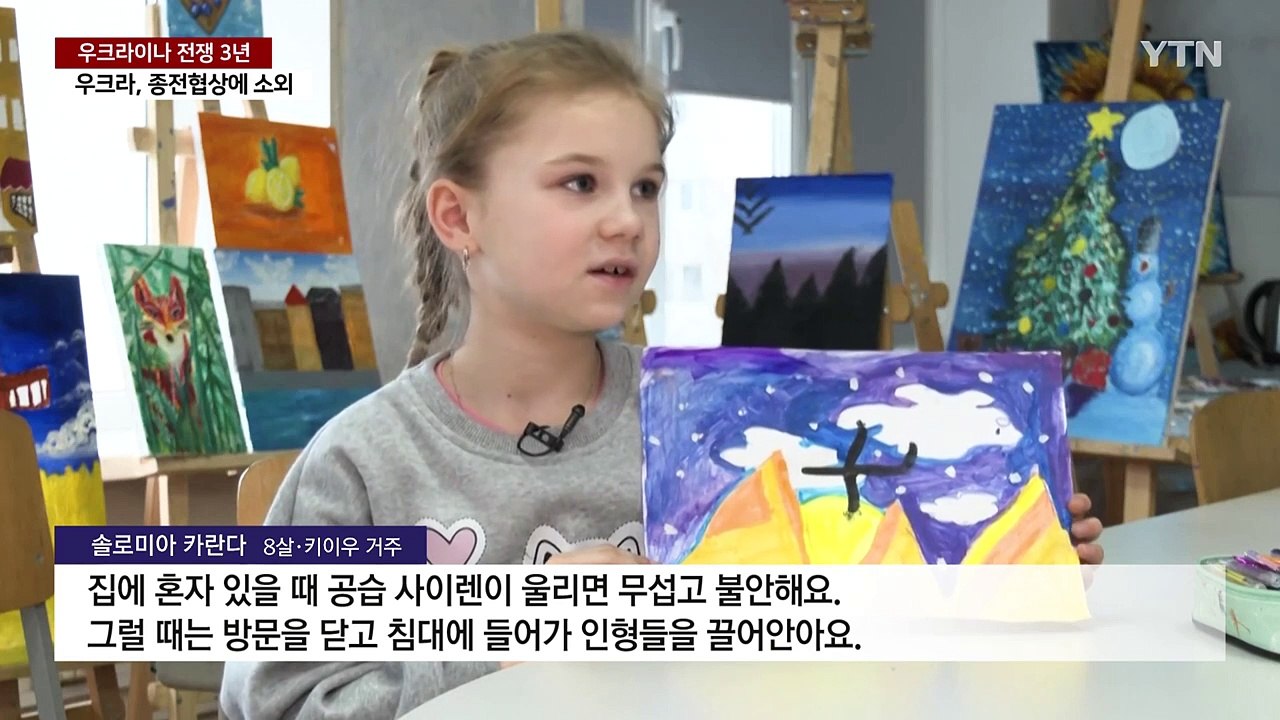 우크라 전쟁 3년...종전 협상은 미·러 중심으로? / YTN