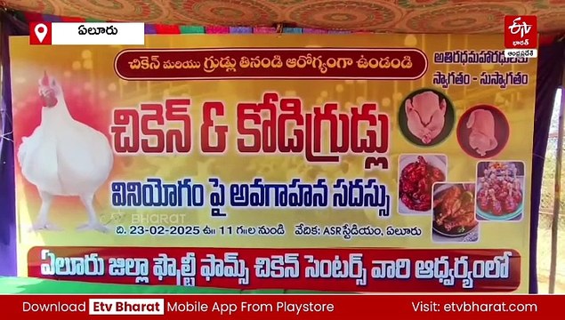 ఉచిత చికెన్​ ఫుడ్​ మేళా - బారులు తీరిన జనం