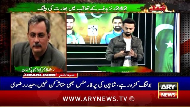 India down Pakistan in Champions Trophy 2025 - ARY News 9 PM Headlines | 23rd Feb 2025