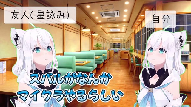 【しらかミーム】スバルがノエルとすぅの推し朗読権をかけた一騎打ちを目の当たりにする話【ホロライブ】 #hololive #ホロライブ #shirakameme #大空スバル