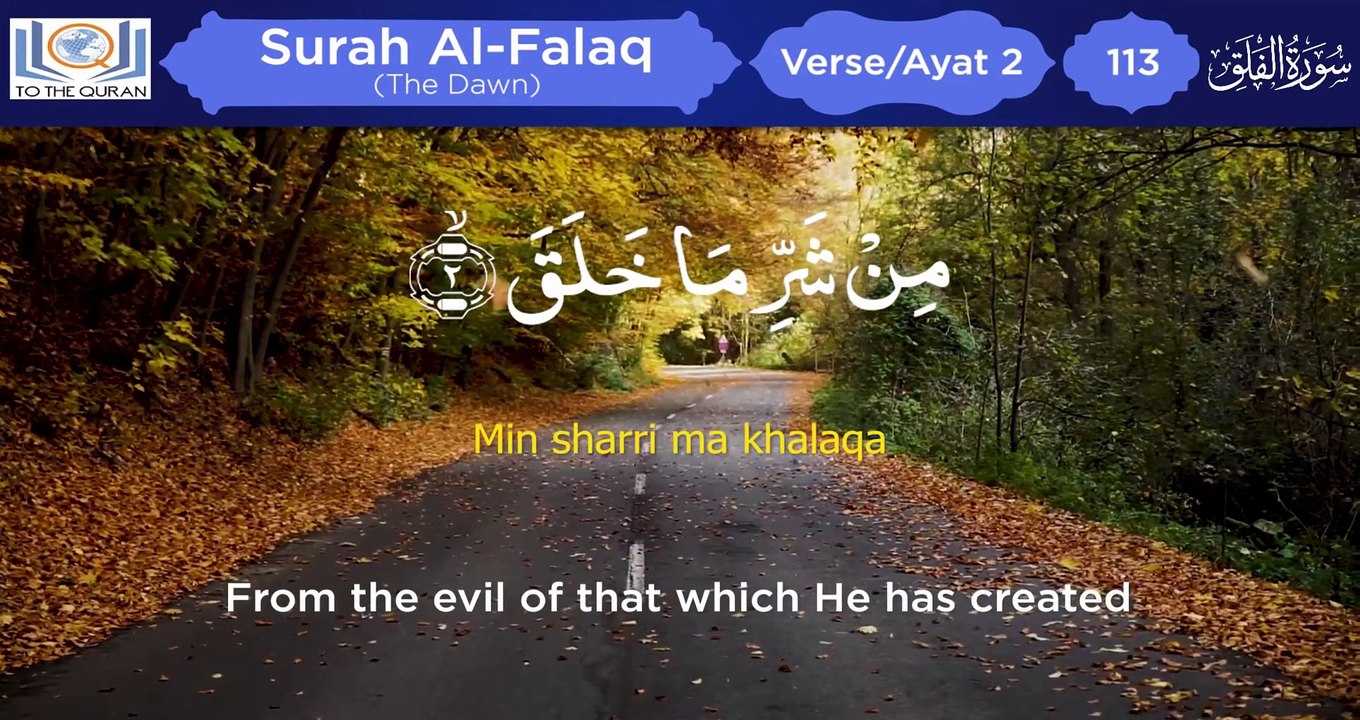 Surah Al - Falaq 113 | سورة الفلق مكتوبة - سورة قرآن | القرآن للأطفال #quranrecitation #surahalfalak