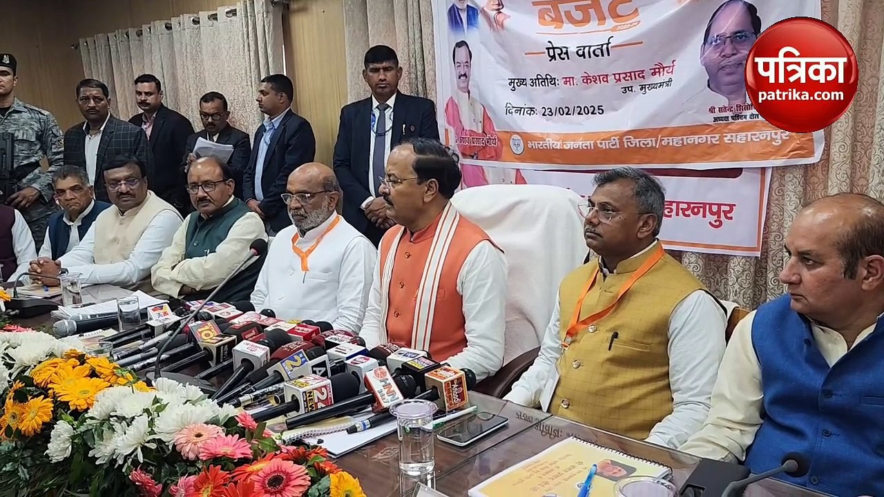 सहारनपुर पहुंचे डिप्टी सीएम ने सपा बसपा को लेकर कह दी बड़ी बात