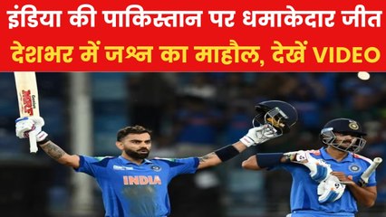 भारत ने पाकिस्तान को फिर धोया, देशभर में हो रही आतिशबाजी, देखें VIDEO