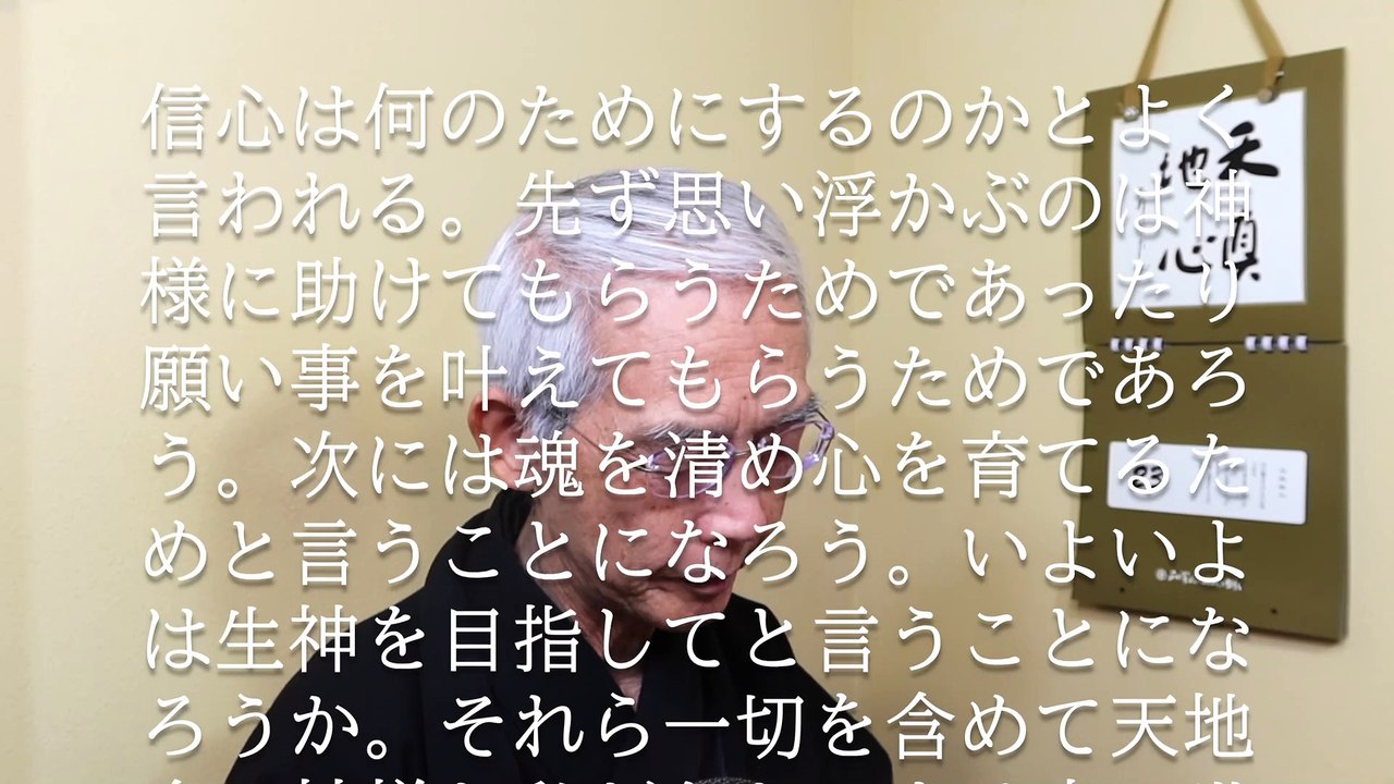 信心は何のためにするのか (2025-02-23)