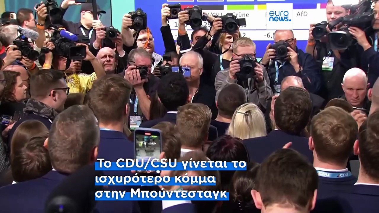 Γερμανικές Εκλογές 2025: Μετά τις κάλπες... η «...