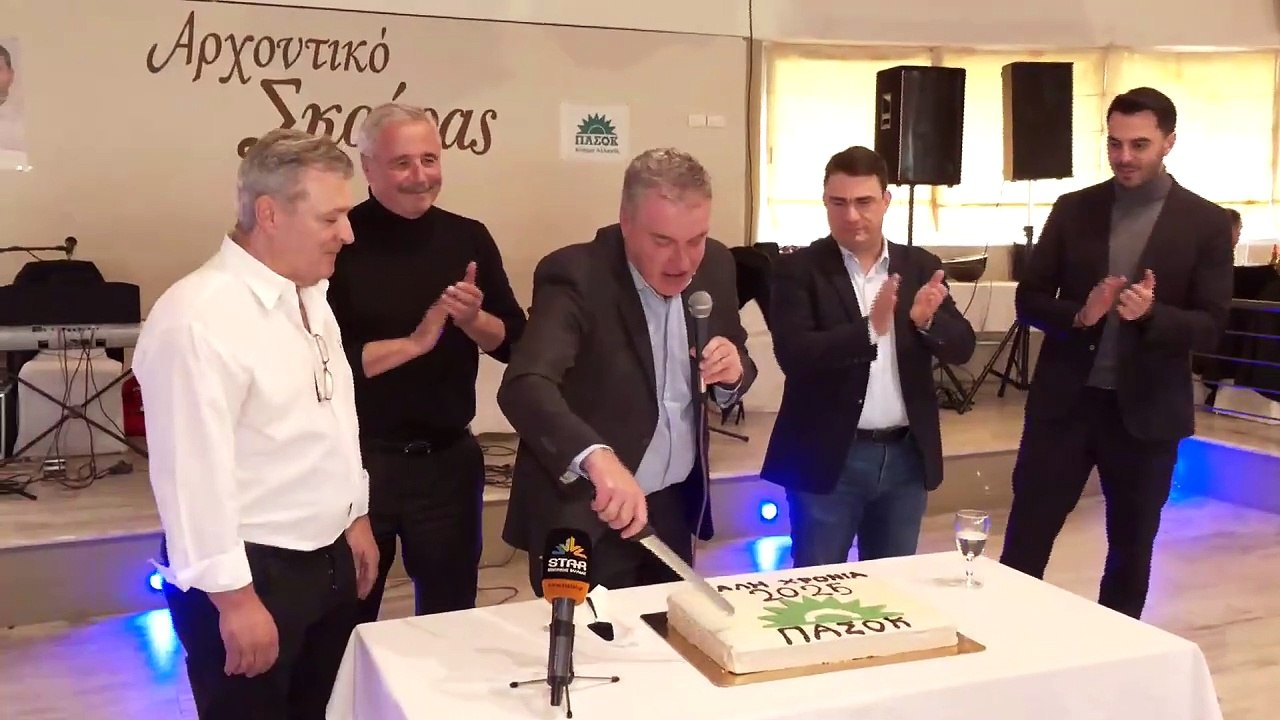 Με Χριστοδουλάκη, Μανιάτη και Τσουκαλά έκοψαν την πίτα τους τα στελέχη του ΠΑΣΟΚ στη Φθιώτιδα