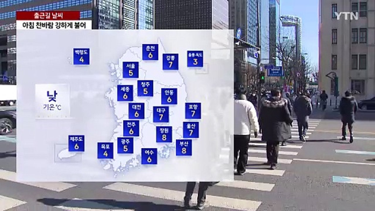 [출근길 YTN 날씨 2/24] 출근길 강추위, 낮부터 기온 오름세...동해안 '건조...