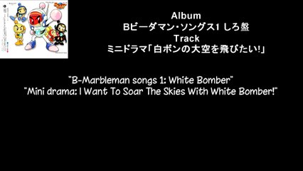 BB-Daman CD Audio Subbed