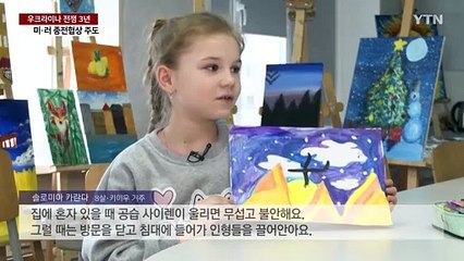 우크라 전쟁 3년...종전 협상은 미·러 중심으로? / YTN