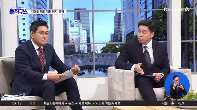 李 ‘대통령 되면 재판 정지’ 발언에…권성동 “명백한 가짜 정보”