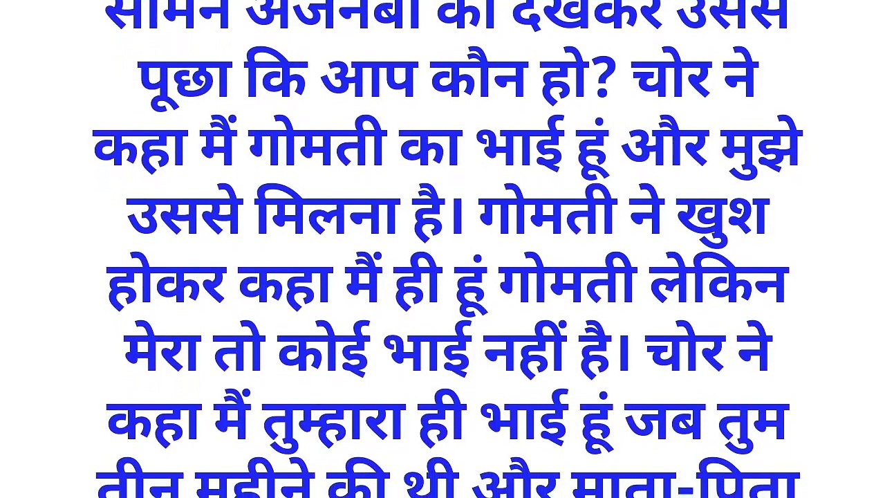 Gyanvardhak Kahaniyan | Manoranjak Kahaniyan | Ins