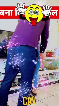 🤣😝 अरे देख देख... #funny #comedy #shorts #funnyshort #comedyshortsfunny comedy shorts funny short comedy shorts shorts video joke lol laughter memes funnymoments dailymotion suddug funny video comedy videos shorts funny shorts viral shorts