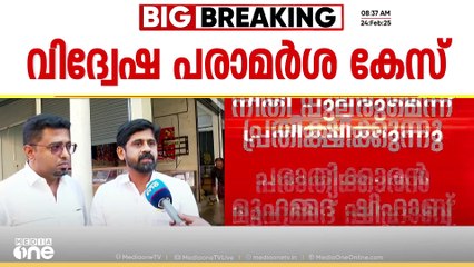 'ഇനിയെങ്കിലും പൊലിസ് ഉണർന്ന് പ്രവർത്തിക്കണം' PC ജോർജിനെതിരായ കേസില്‍ പരാതിക്കാരൻ