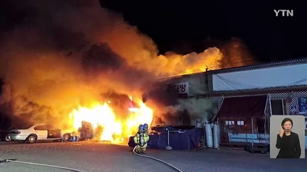 삼척 상가 화재로 점포·주택 7채 피해...이재민 6명 대피 / YTN