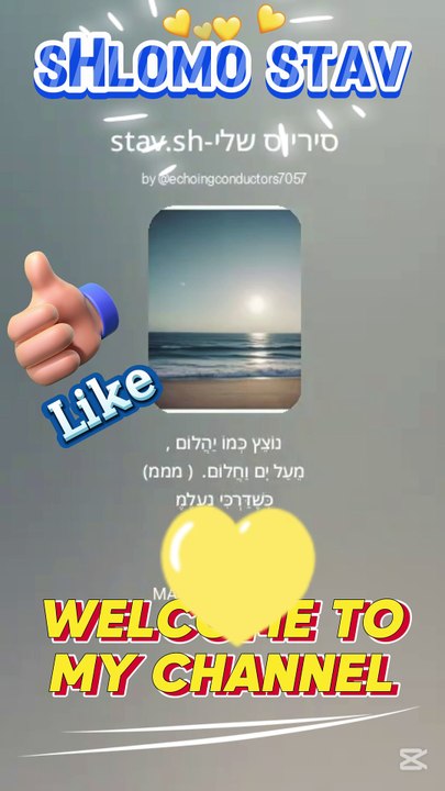 סיריוס שלי-stav.sh