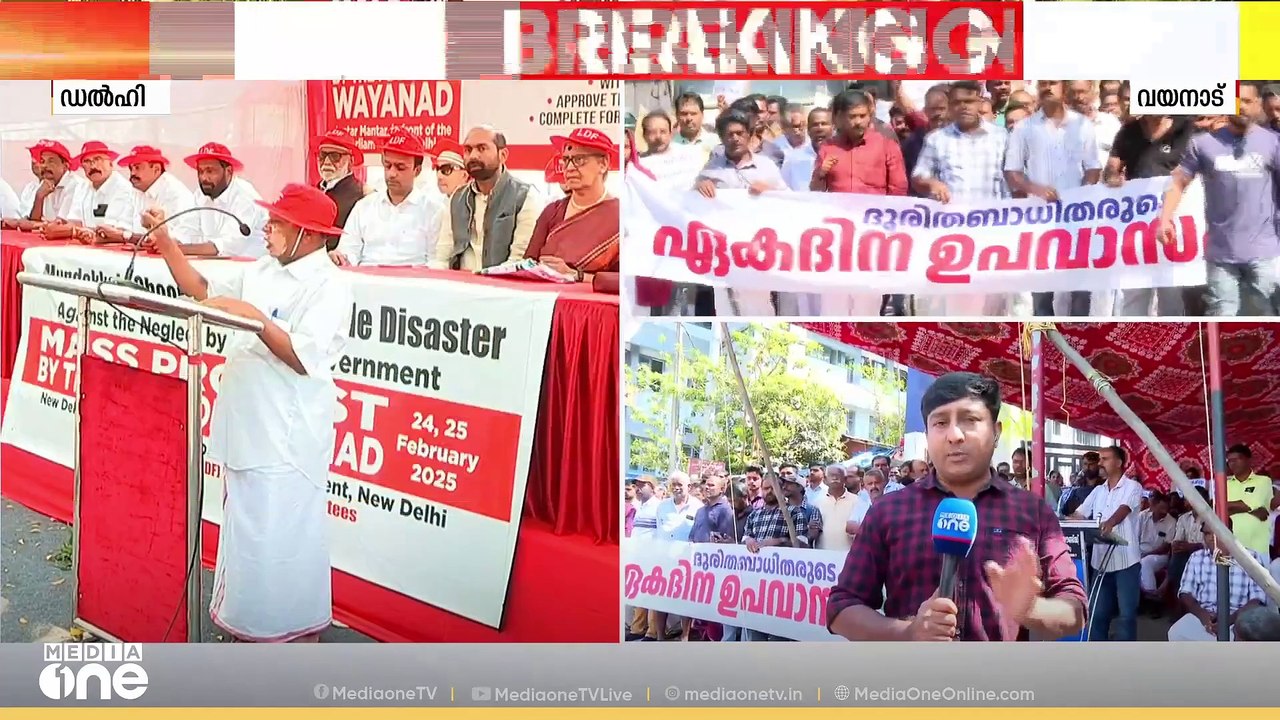 ​ദുരന്തബാധിതരുടെ നേതൃത്വത്തിൽ വയനാട് കലക്ട്രേറ്റിൽ പ്രതിഷേധം