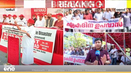 ​ദുരന്തബാധിതരുടെ നേതൃത്വത്തിൽ വയനാട് കലക്ട്രേറ്റിൽ പ്രതിഷേധം