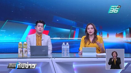 ทำไม? "ทักษิณ" เลือก "ขออภัย" ไม่ใช้คำว่า "ขอโทษ"| เที่ยงทันข่าว |   24 ก.พ. 68