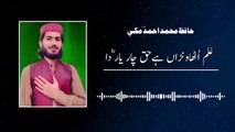 Haq char yar حق چار یارؓHafiz Muhammad Ahmad Maki