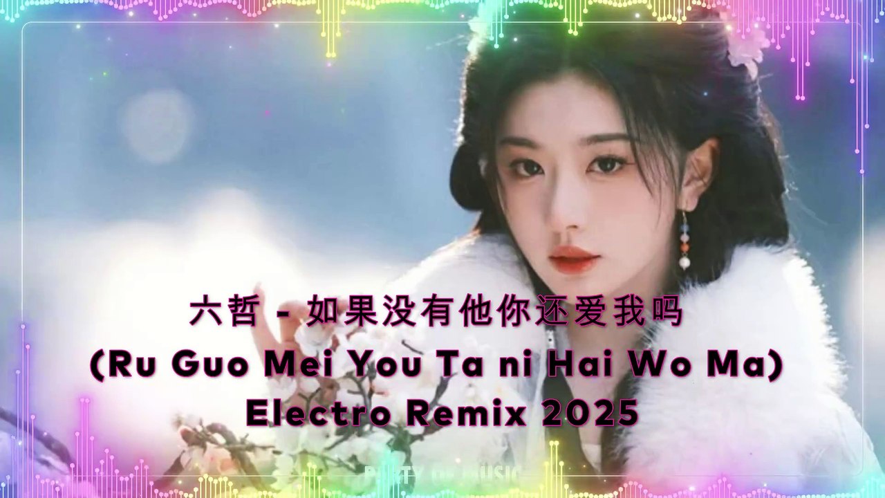 六哲 - 如果没有他你还爱我吗 (Ru Guo Mei You Ta ni Hai Wo Ma) Electro Remix 2025 By HARUMSLOT