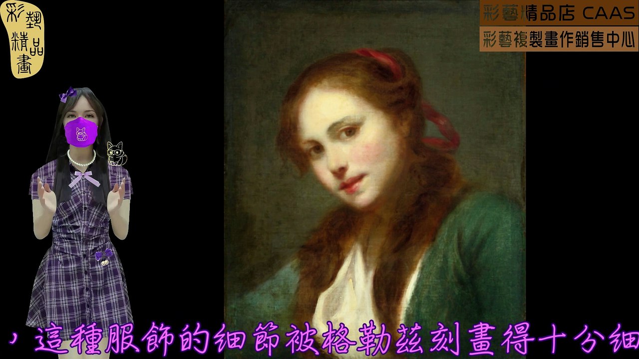 CASC-彩藝精品畫-世界名畫臨摹仿真複製畫CAWFP-099