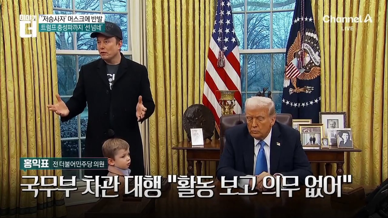 일론 머스크 “지난주 뭐 했나 성과 내라”