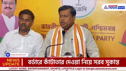 নেতাজি ইন্ডোরে তৃণমূলের সভাকে কটাক্ষ বিজেপির সুকান্ত মজুমদারের