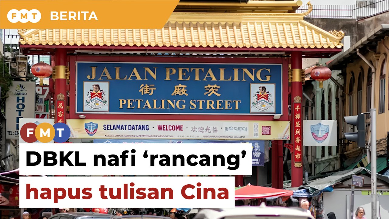 DBKL nafi ‘rancang’ hapus tulisan Cina pada papan tanda Jalan Petaling