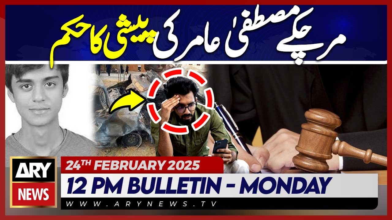 Court issues warrant for Mustafa Amir || ARY News 12 PM Bulletin || 24th Feb 2025