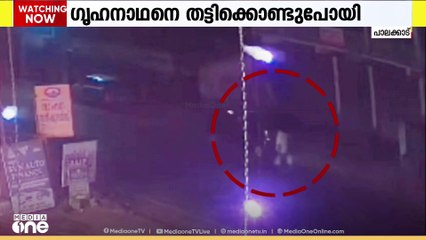 പാലക്കാട് വടക്കഞ്ചേരിയില്‍ ഗൃഹനാഥനെ തട്ടിക്കൊണ്ടുപോയി വഴിയില്‍ ഇറക്കിവിട്ടെന്ന് പരാതി