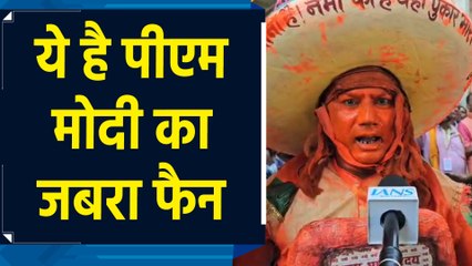 Bhagalpur की जनसभा में शामिल होने हनुमान जी की वेशभूषा में पहुंचा Pm Modi का जबरा फैन