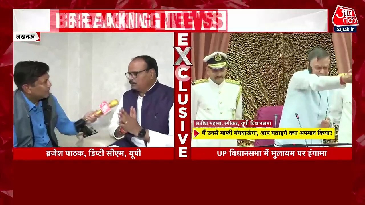 Exclusive: 'मैं हाथ जोड़कर...', UP विधानसभा में मुलायम सिंह पर टिप्पणी के बाद ब्रजेश पाठक बोले