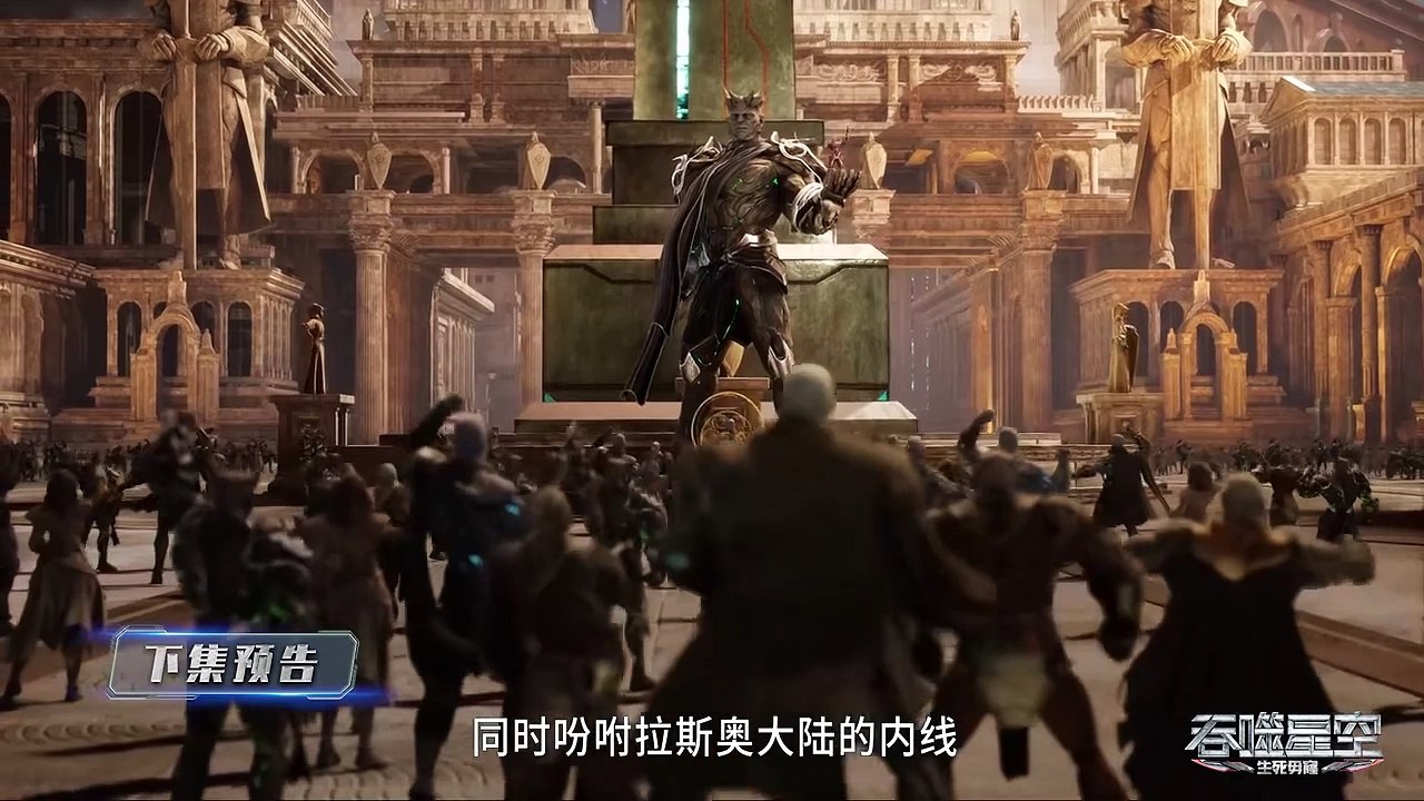 Donghua 《 Swallowed Star 》 EP 161 《 PREVIEW 》 - Watch free Donghua with 4K