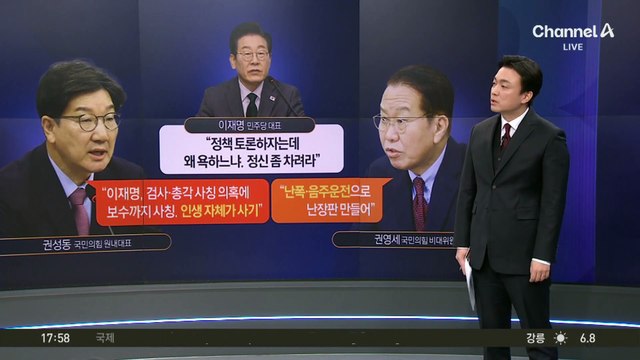 “앞에 있었으면 주먹다짐 했을 것”