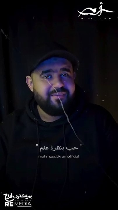 حب بنظرة علم حبيتك كده على الهادي ❤