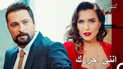 اذا اخذت ما اريد فأنا اقبل الطلاق - التفاح الحرام الحلقة ال 107