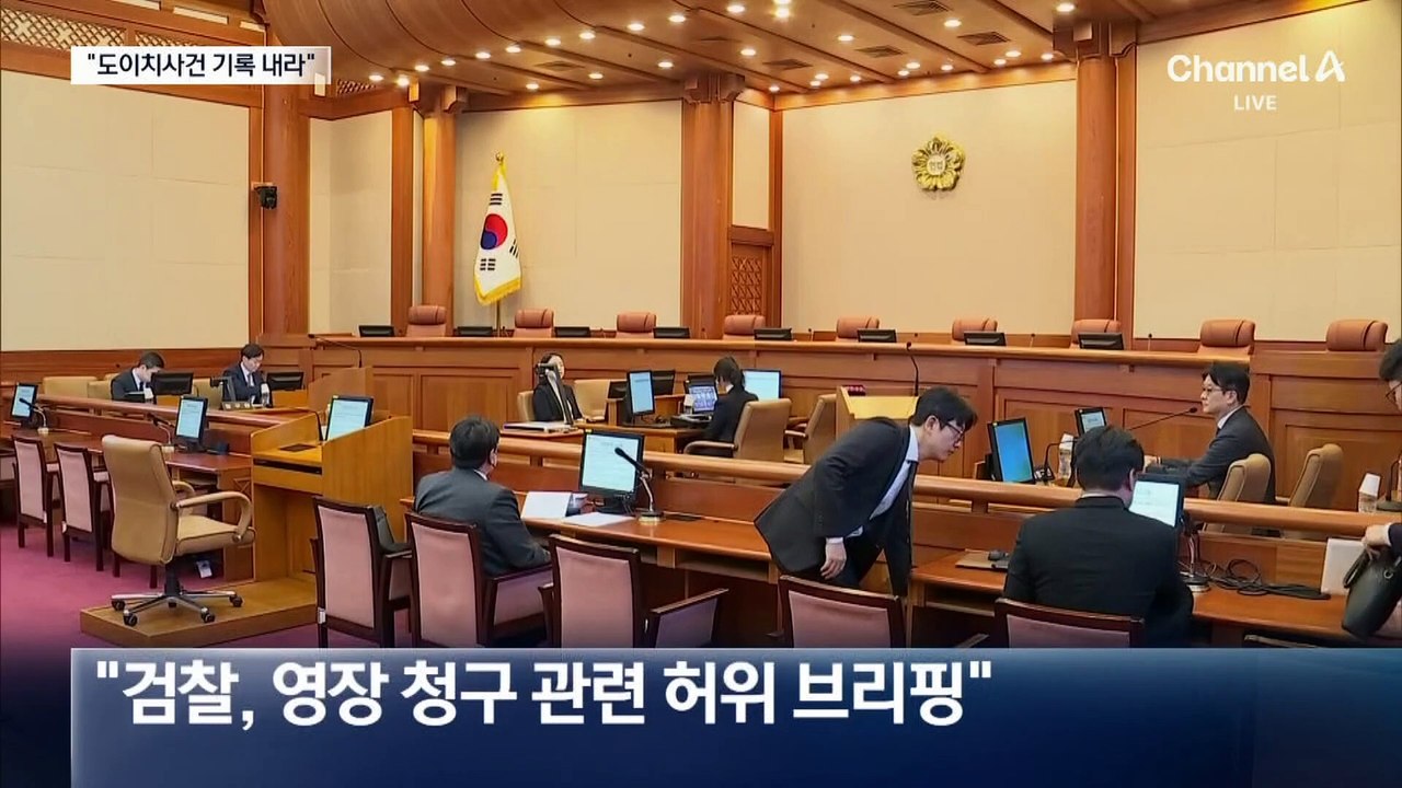 이창수 중앙지검장 변론 종결…헌재 판단은?